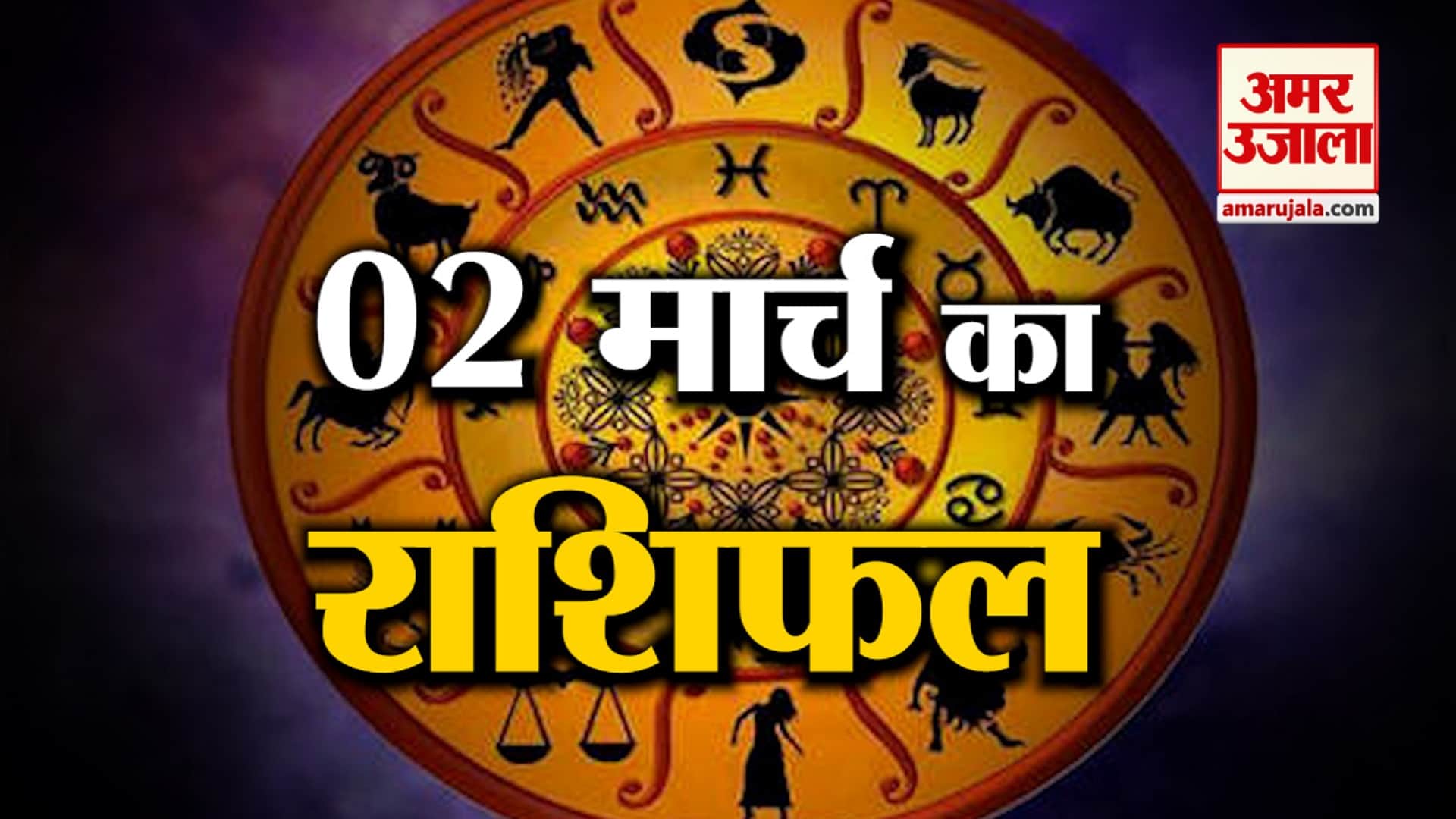 ज्योतिष