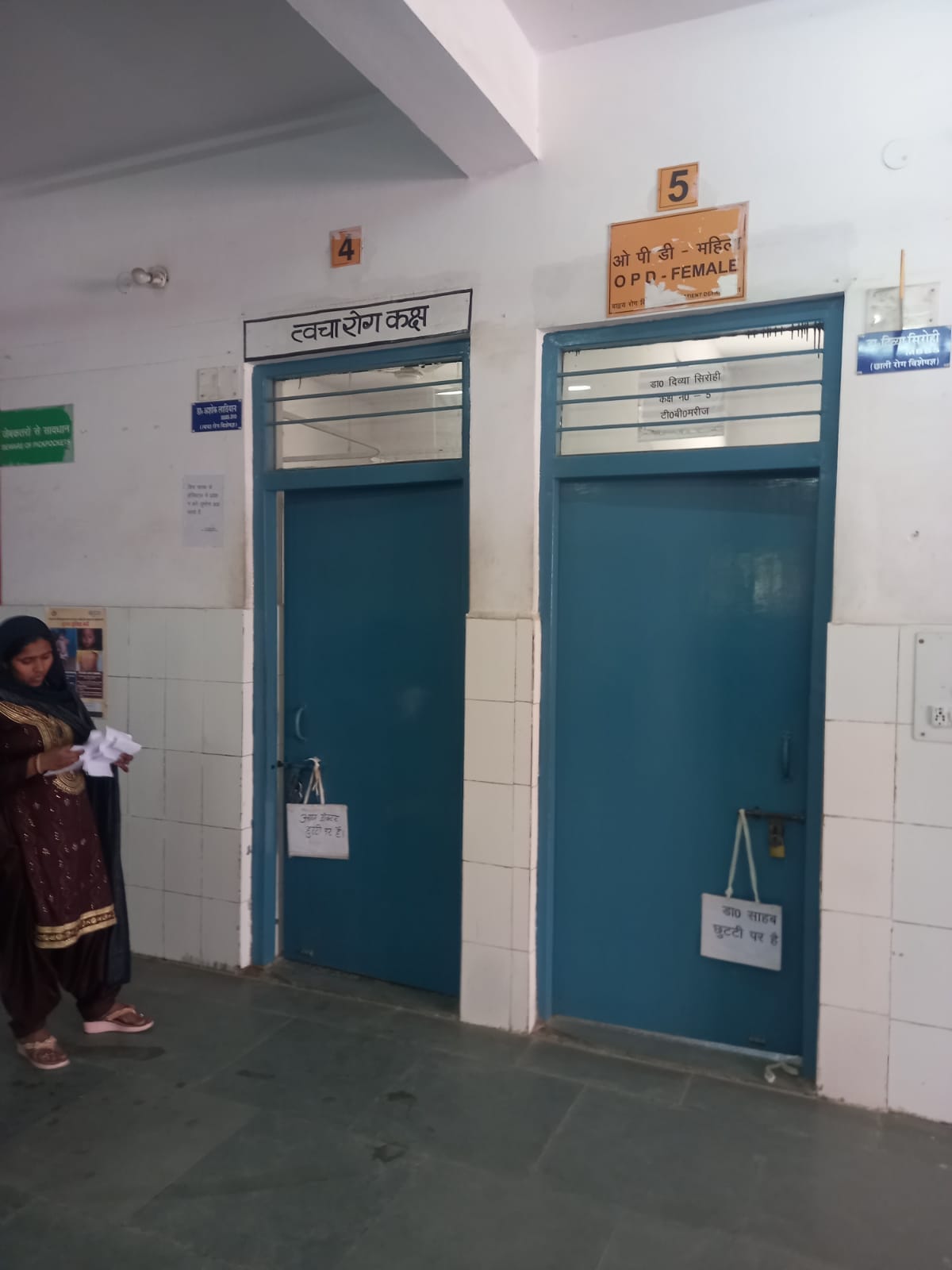 Many doctors are not available in the district hospital