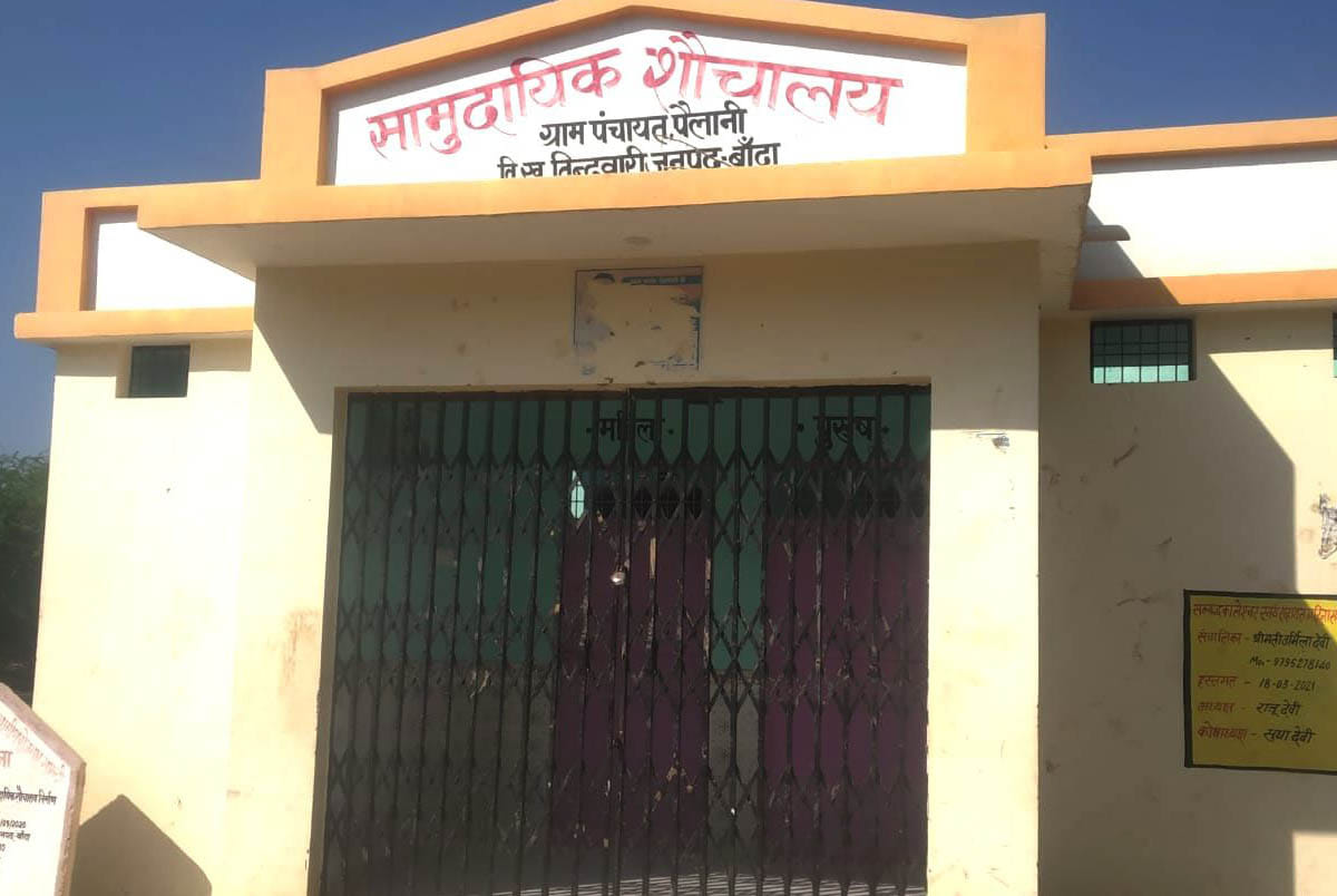Locks hanging in community toilets worth 67 crores
