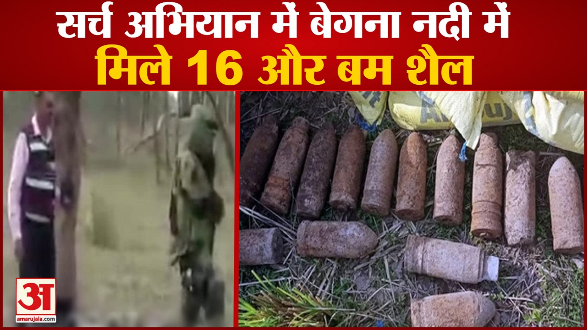 बम शैल
