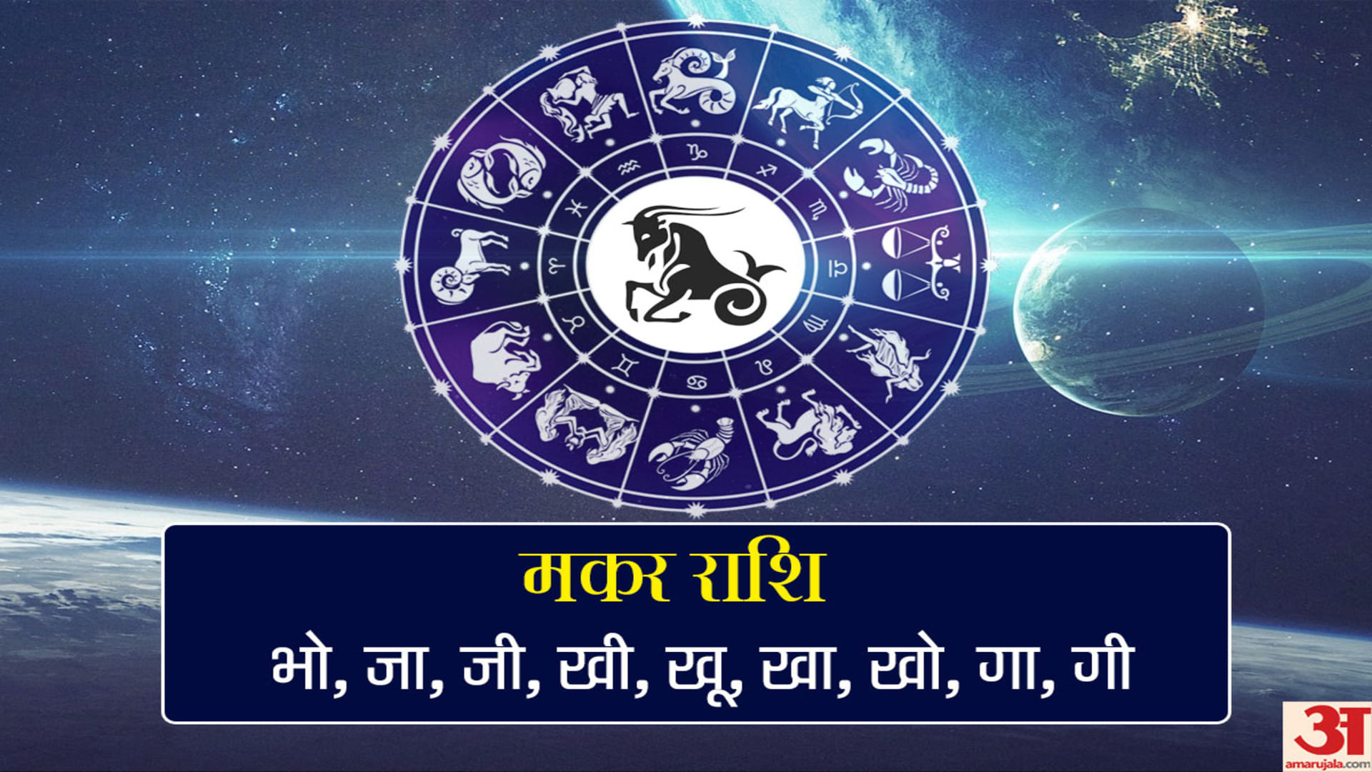 After 12 years the conjunction of Surya and Guru grah is being formed in Kumbh these zodiacs can get wealth and prosperity