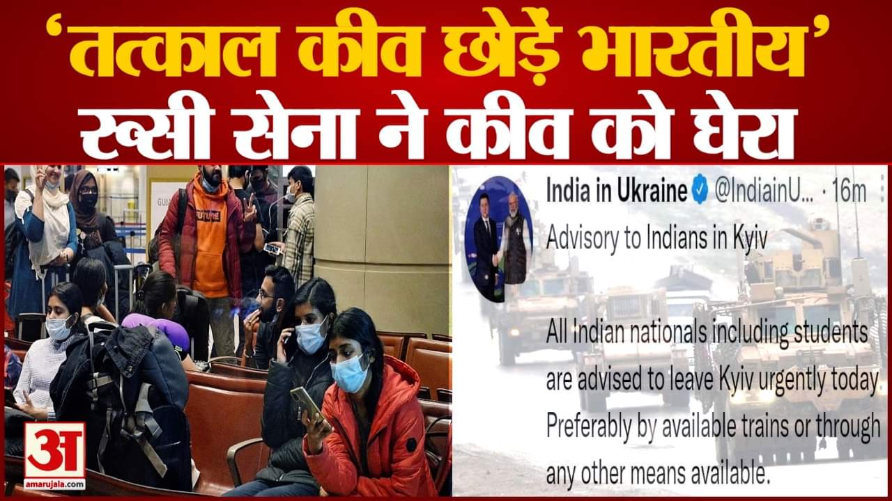 भारतीय दूतावास की एडवाइजरी