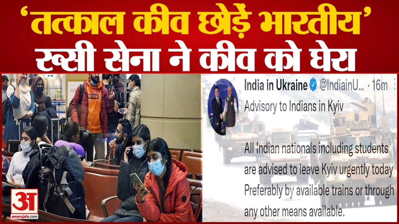 भारतीय दूतावास की एडवाइजरी