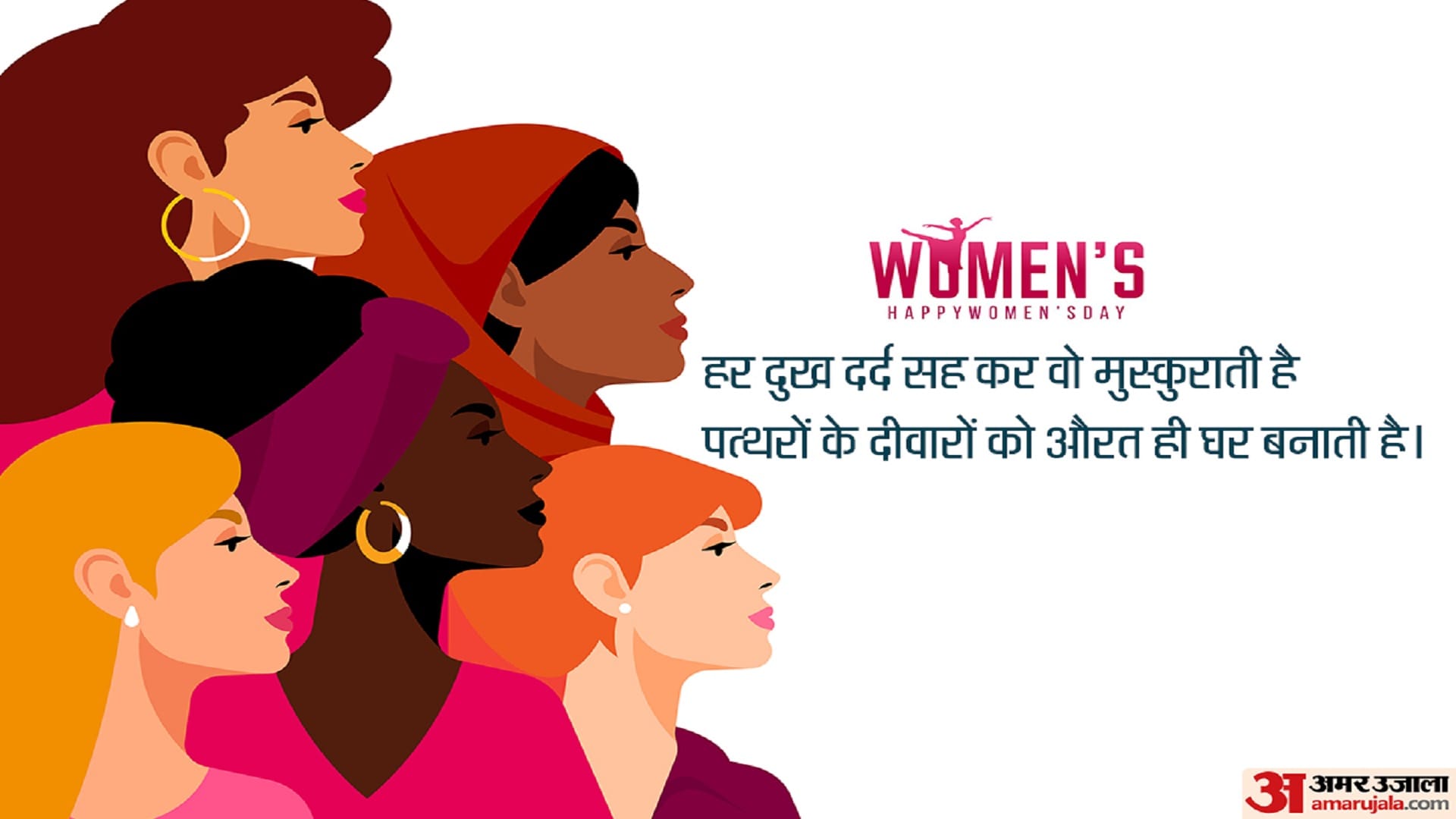 Happy Women’s Day 2022: Theme and History of International Women's Day 8 March Significance