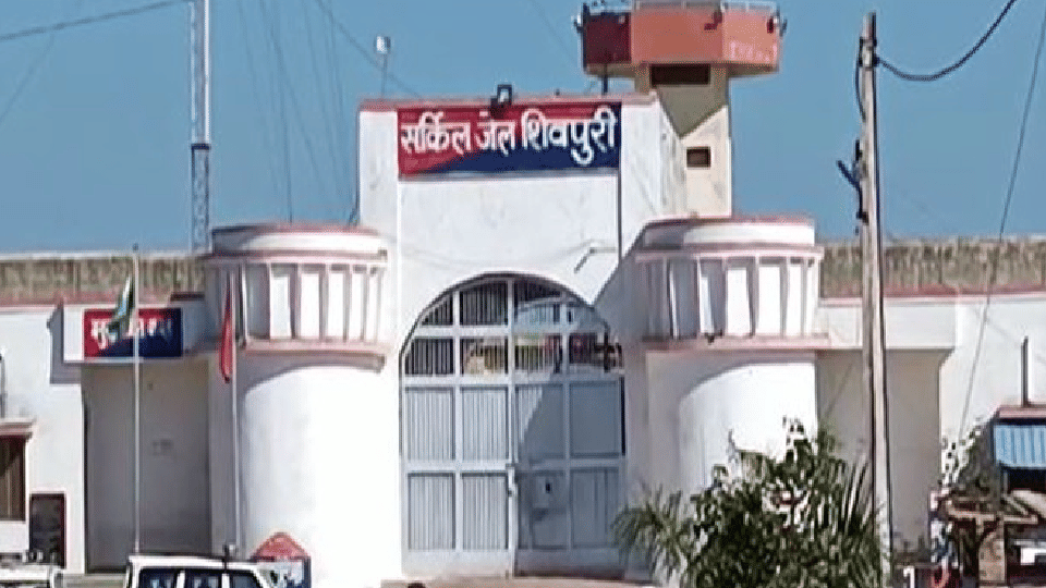 In Madhya Pradesh's Shivpuri: Prisoner slaps Prahari in jail, threatens to shoot