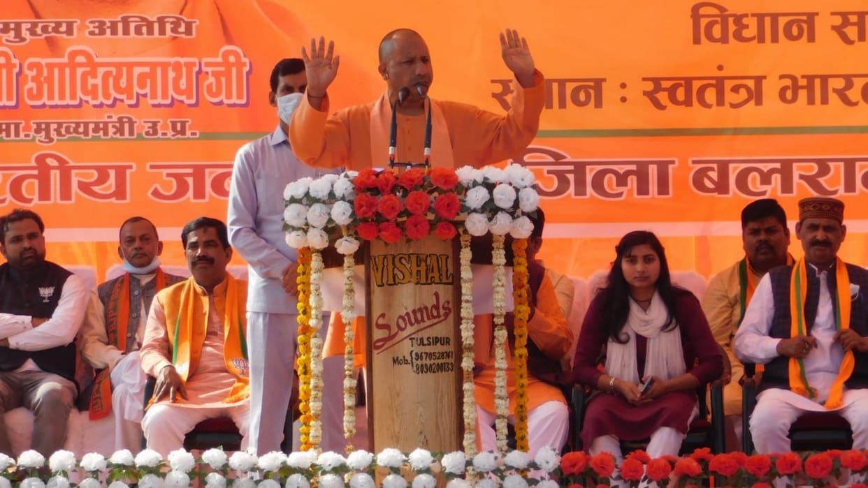 CM yogi adityanath addressed a meeting in balrampur.