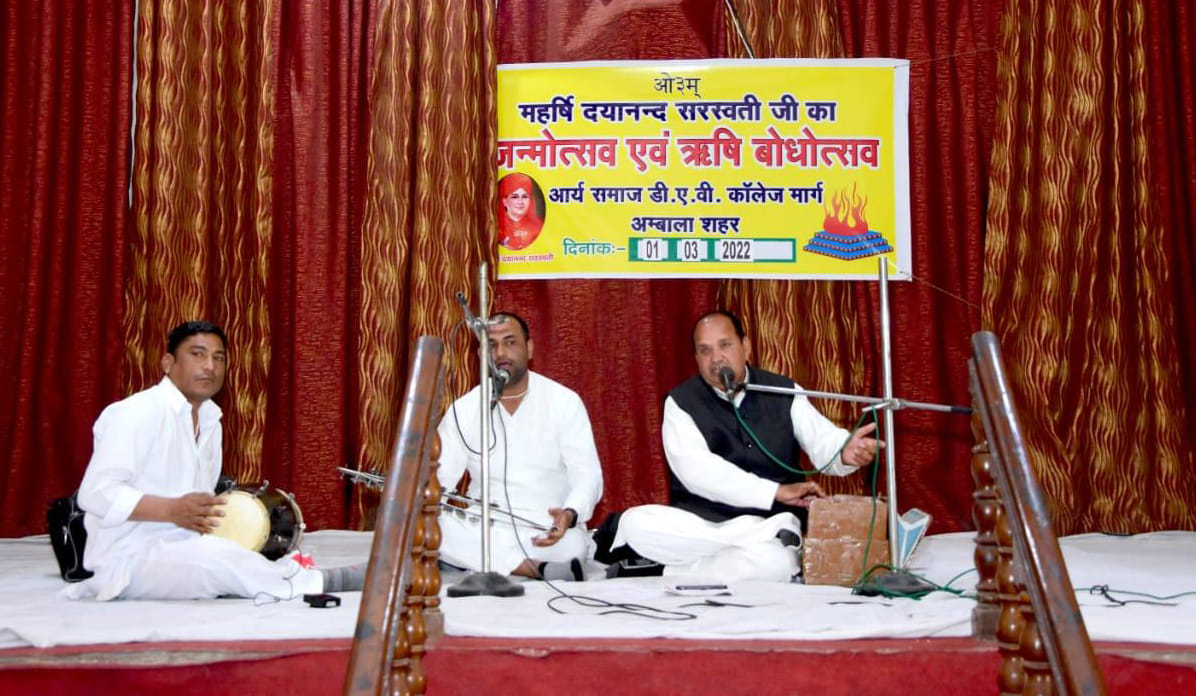 Significance of Vedas with Havan