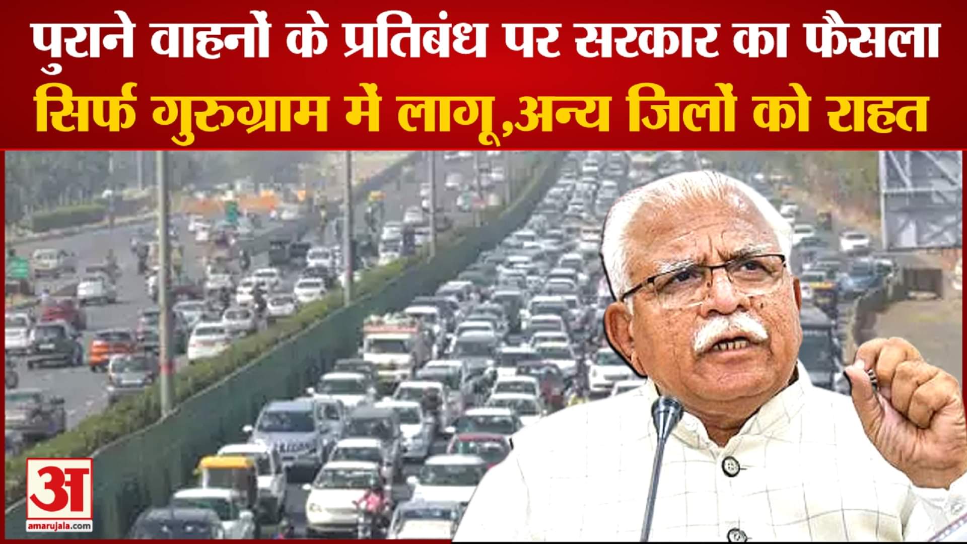 सीएम मनोहर लाल