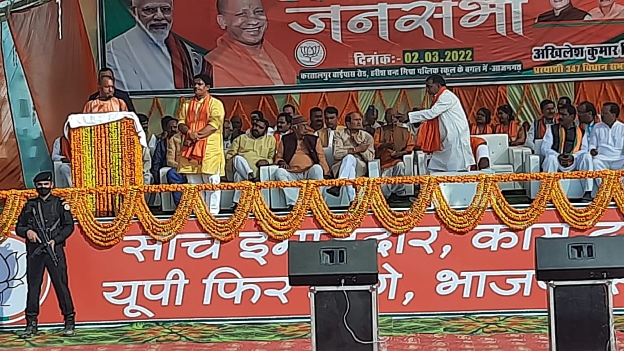 UP Assembly Election  2022 CM Yogi Rally in azamgarh said samajwadi party  created identity crisis  now Aryamgarh will be made