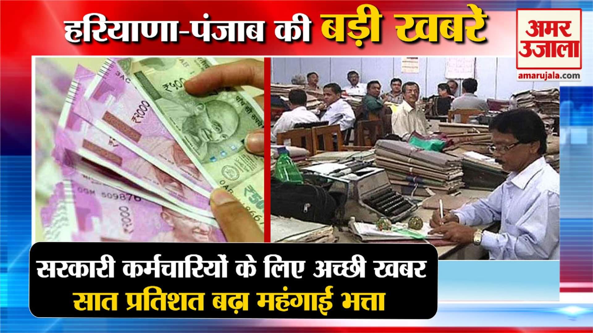 हरियाणा न्यूज