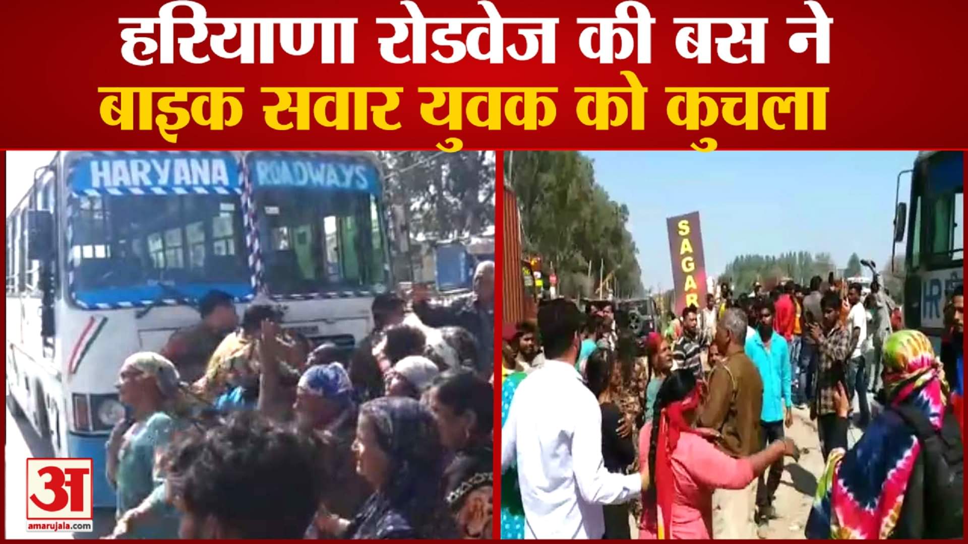 हरियाणा रोडवेज