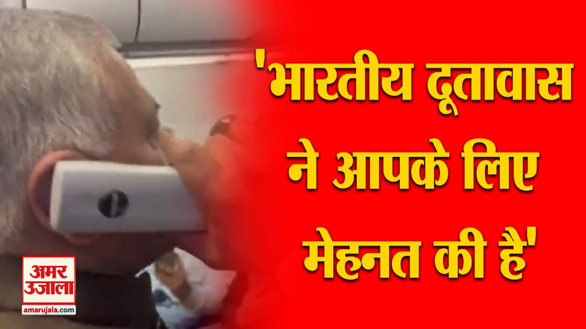 ऑपरेशन गंगा वीडियो