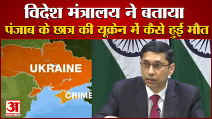 Another Indian citizen died in Vinnytsia, Ukraine, the spokesman of the Ministry of External Affairs informed