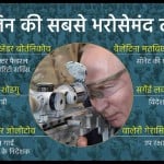 पुतिन के सलाहकार