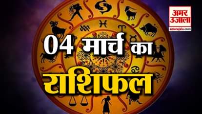 March 4 Horoscope: Know what your zodiac sign says