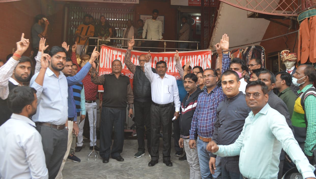 Hathras: Bank workers demonstrated for demands