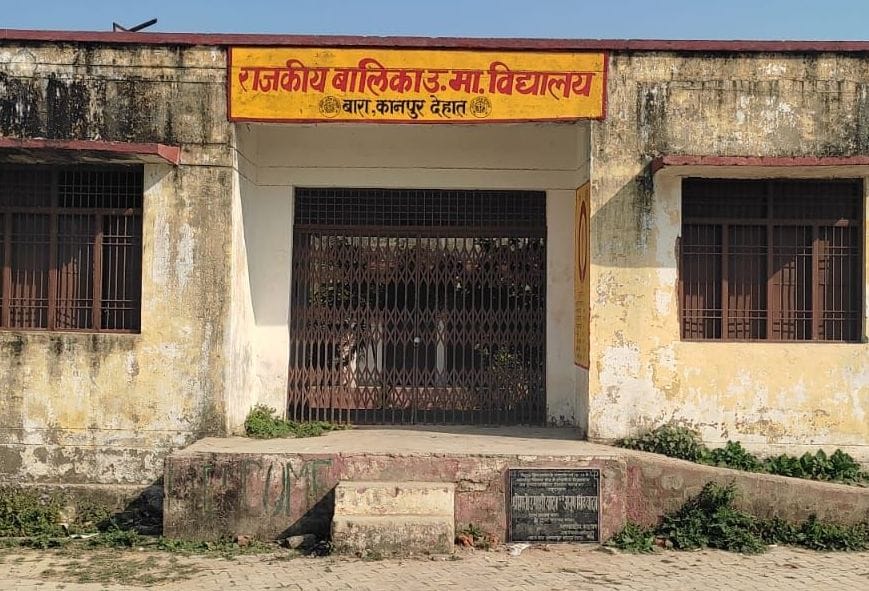 Kanpur Dehat : Four government high schools will be upgraded, Rs 6.32 crore will be spent
