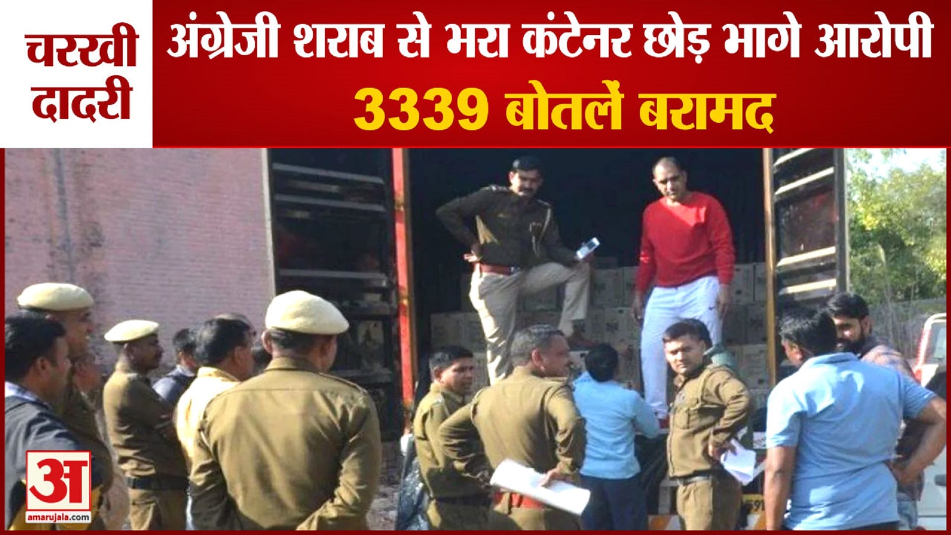 चरखी दादरी