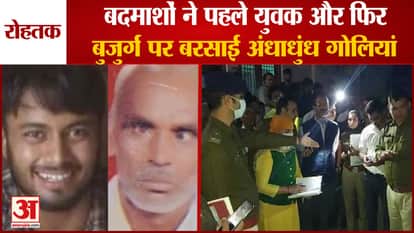 Miscreants Shot And Killed Two Double Murder In Rohtak Village Ritauli