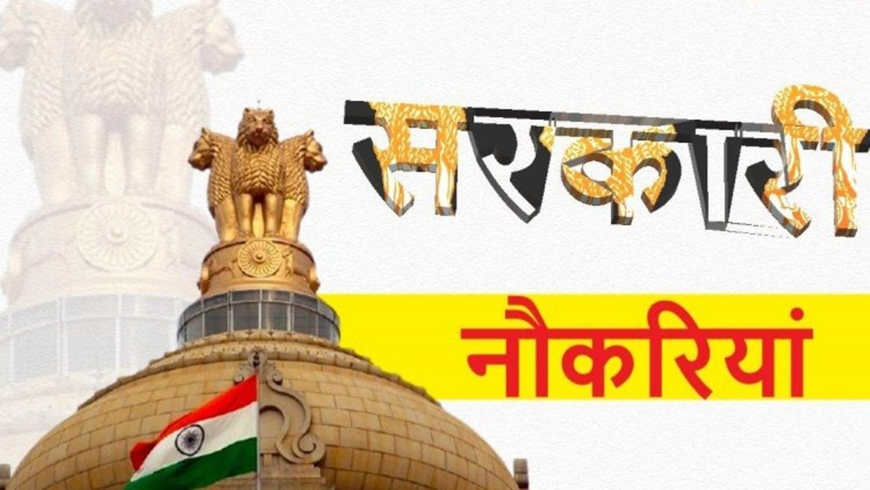 GPSSB Recruitment 2022 for the 355  post of additional assistant engineer sarkari naukri
