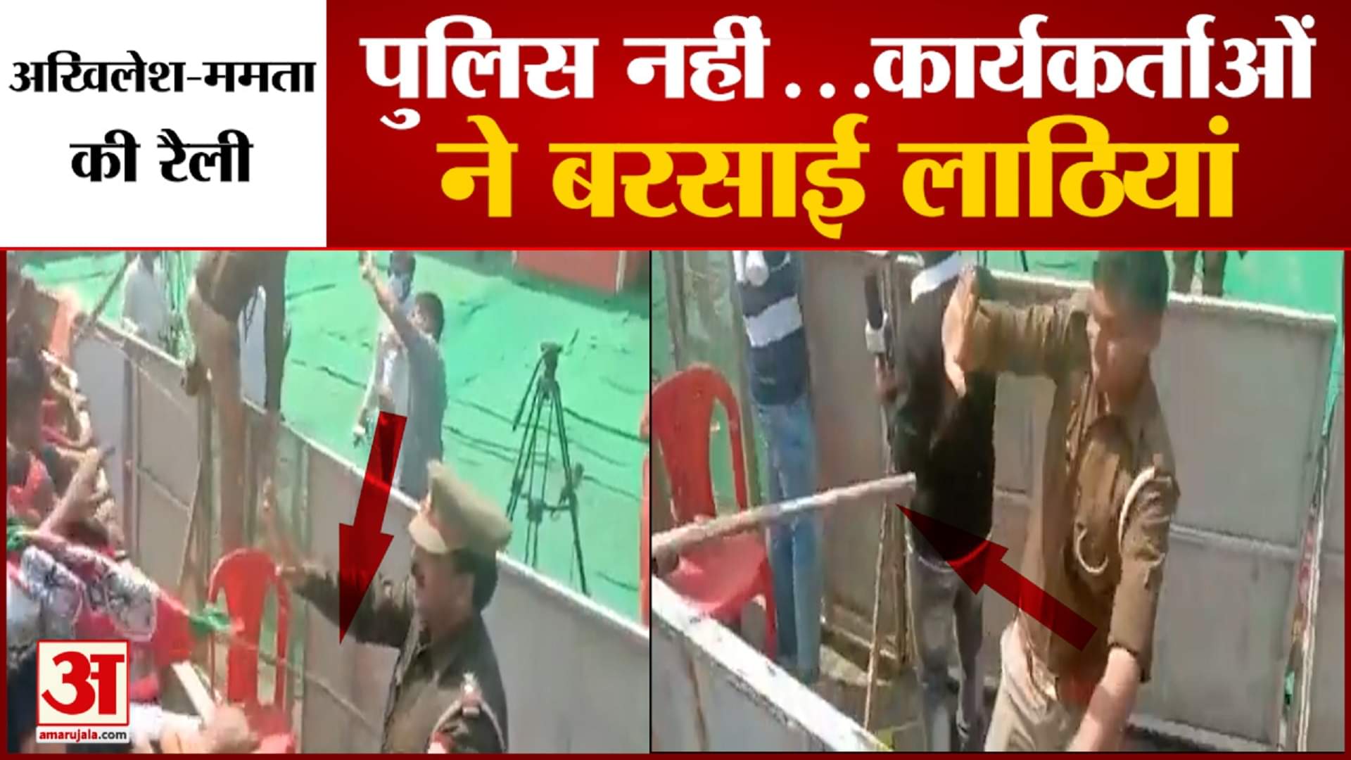 वाराणसी में पुलिस पर बरसी लाठियां