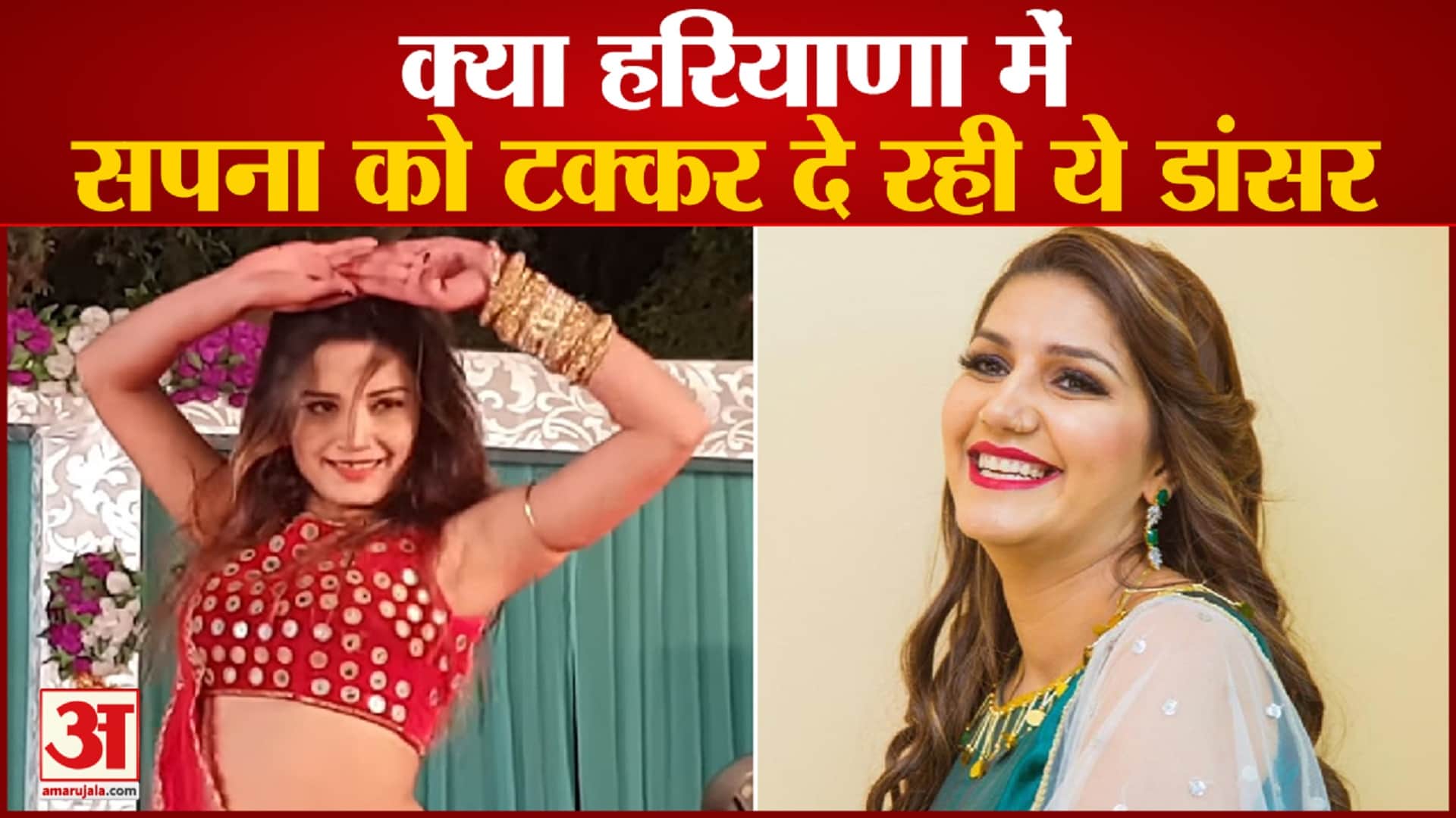 कोमल रंगीली