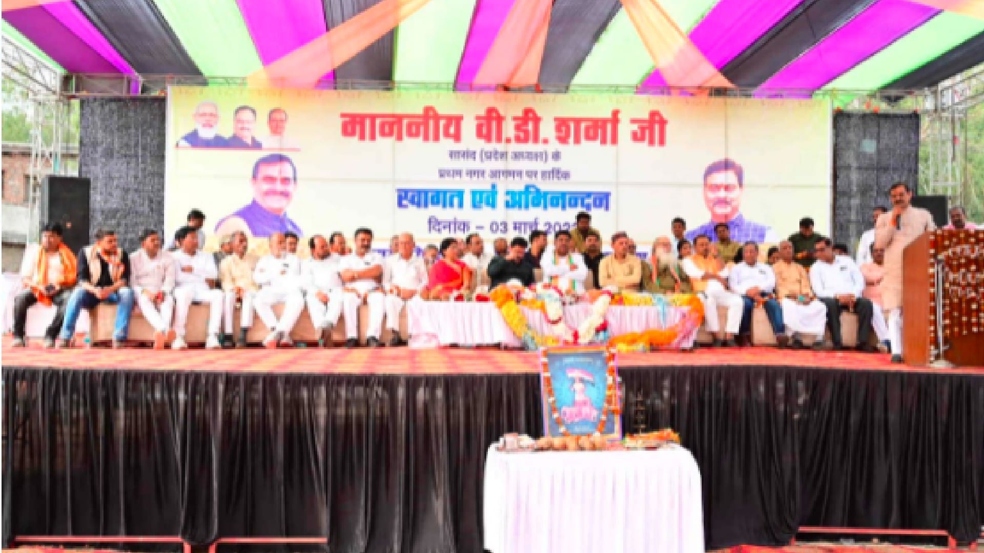 State BJP President reached Katni: VD Sharma spoke to the workers - BJP worked to change the lives of the poor