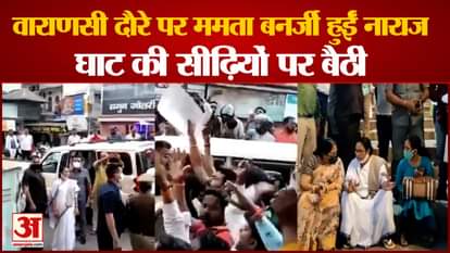 UP Elections 2022 Mamta Banerjee got angry on Varanasi tour