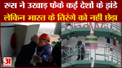 Russia removed flags of many countries from its rocket, did not tease India's tricolor