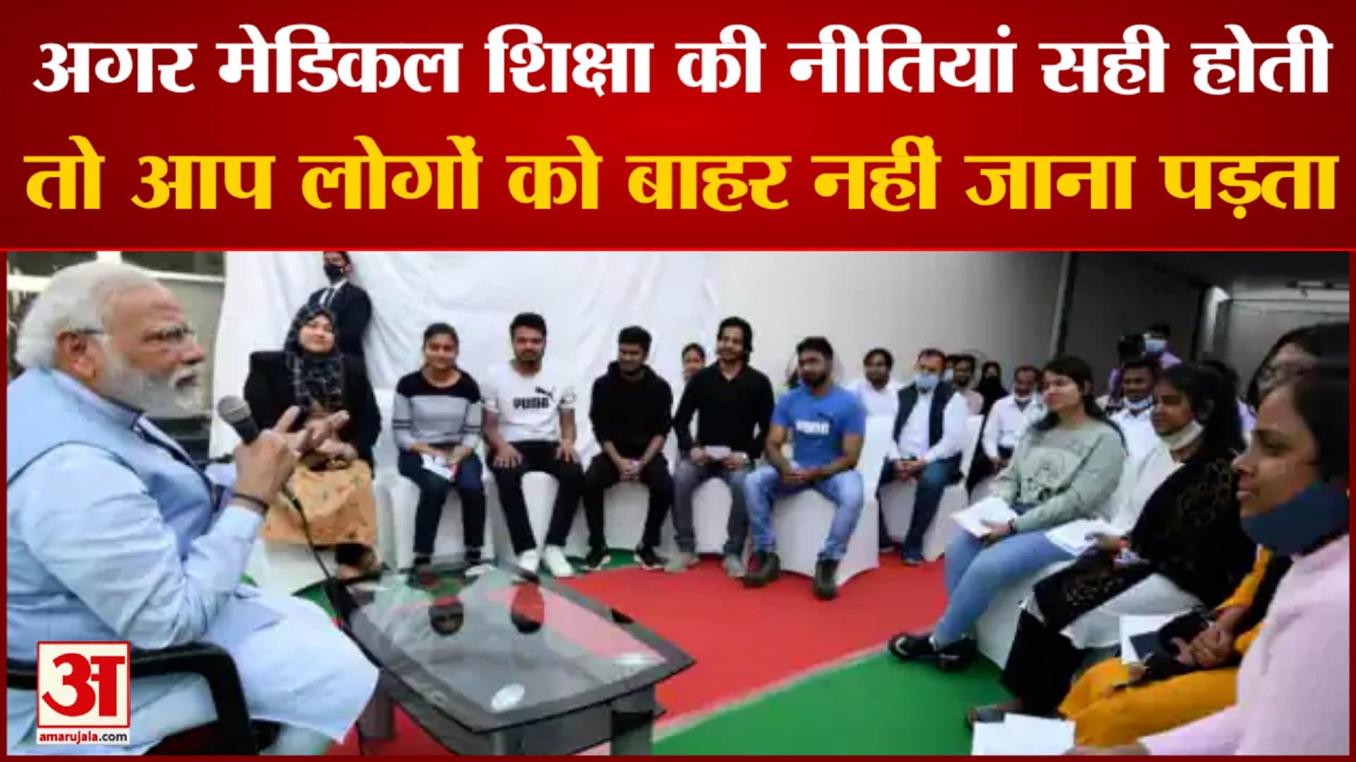 यूक्रेन में फंसे छात्रों ने की पीएम मोदी की सराहना