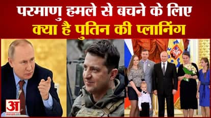 Know what is President Putin's planning amid fears of nuclear attack in Russia and Ukraine war