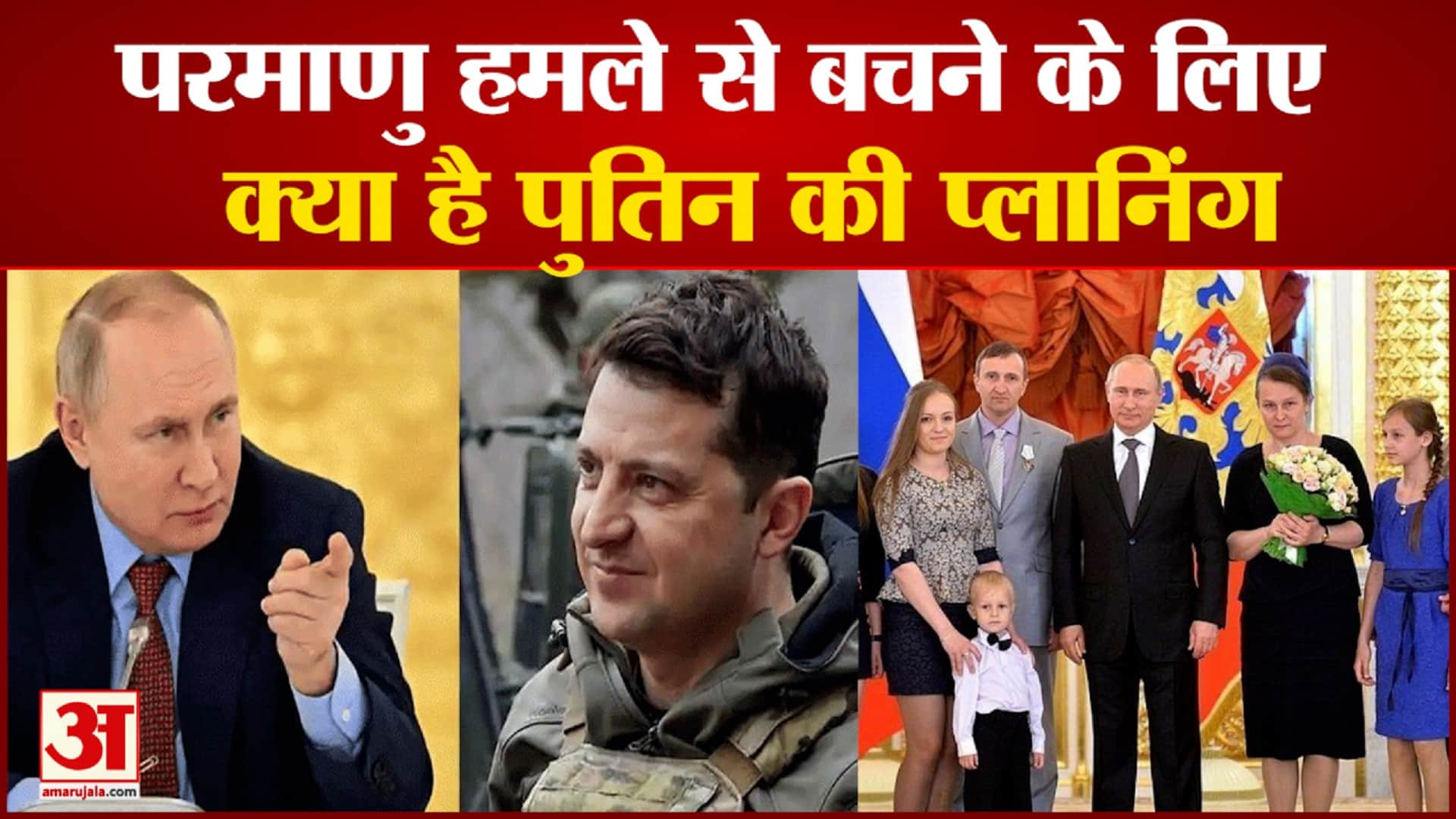 रूस और यूक्रेन संघर्ष