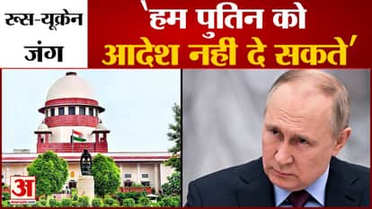 Supreme Court refuses to hear Russia-Ukraine case, says we cannot order Putin
