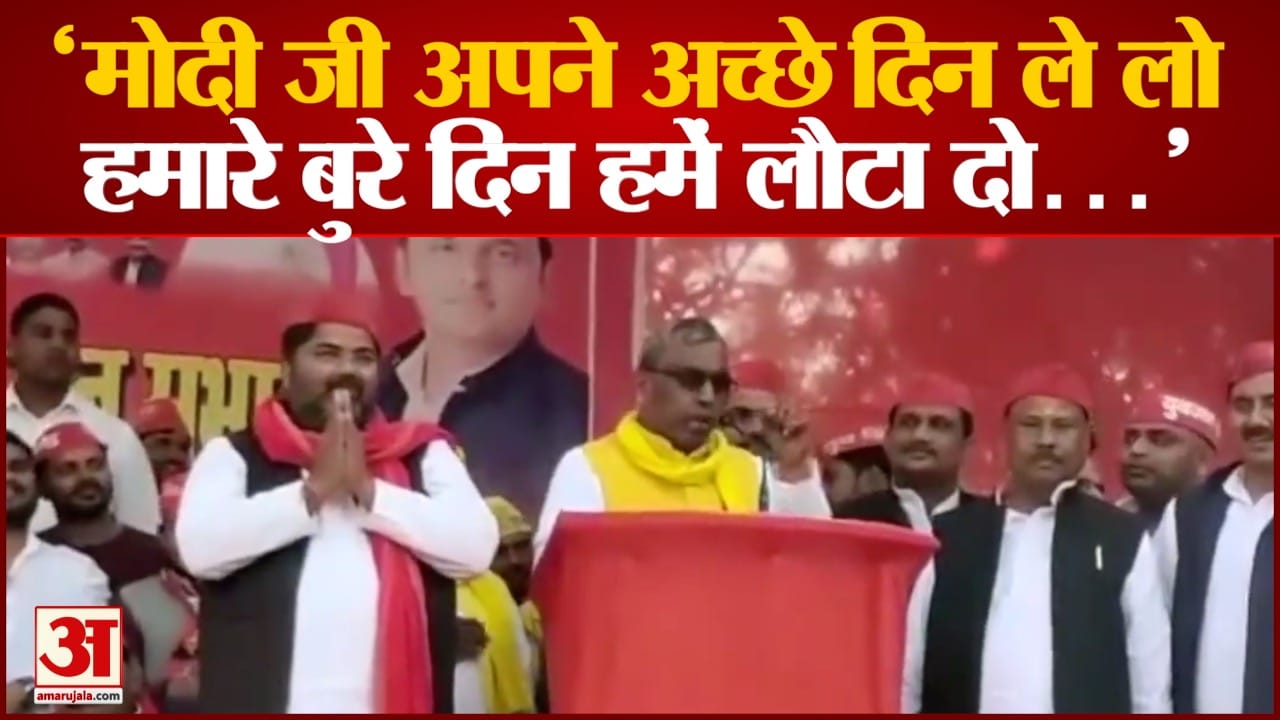 यूपी चुनाव