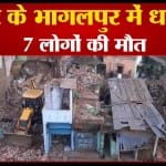 Bihar Blast