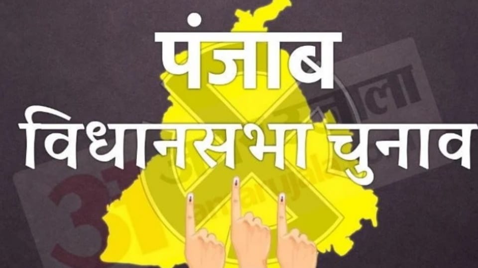 Know Bizarre Facts about Punjab Assembly Election