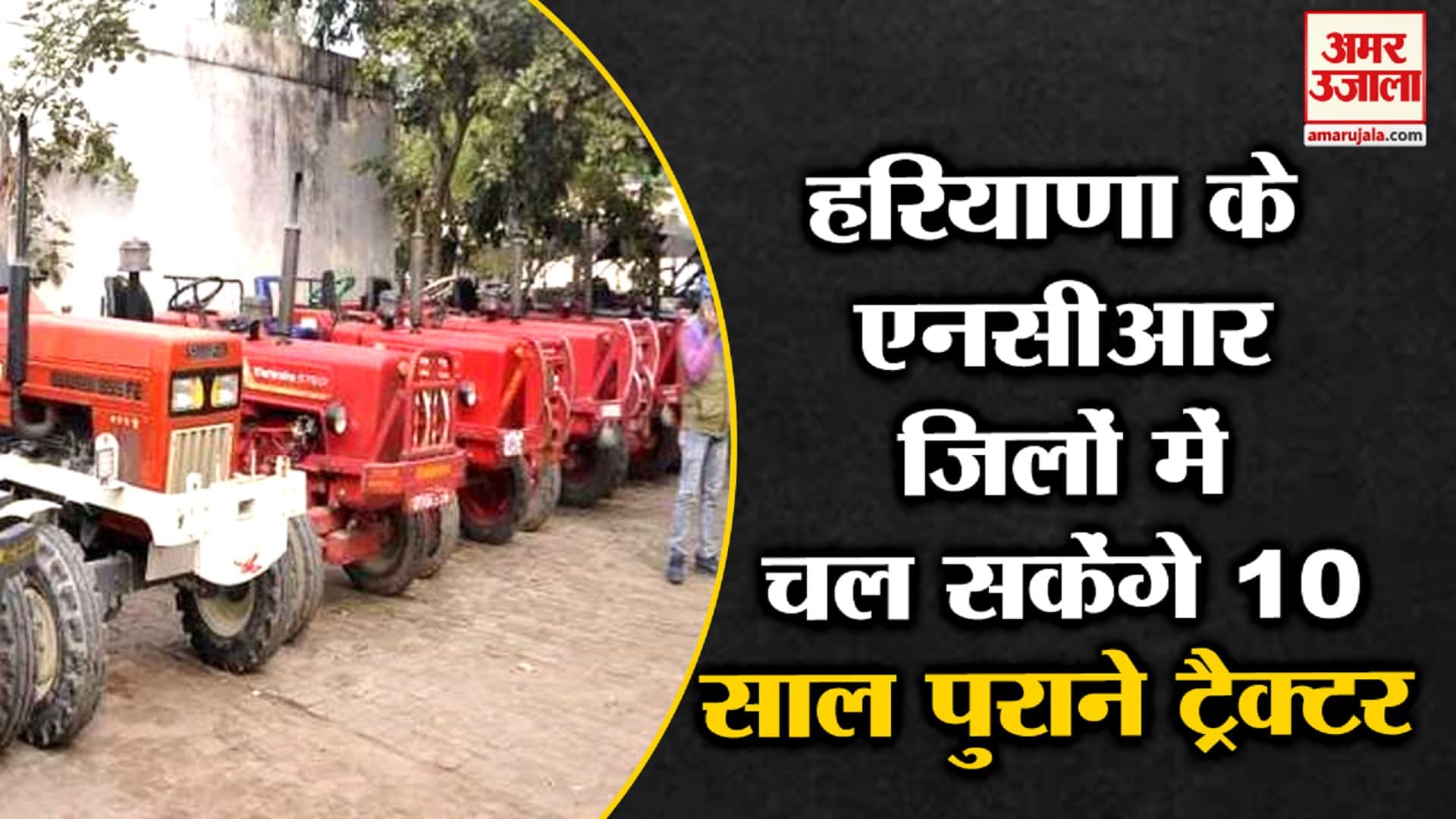 हरियाणा सरकार