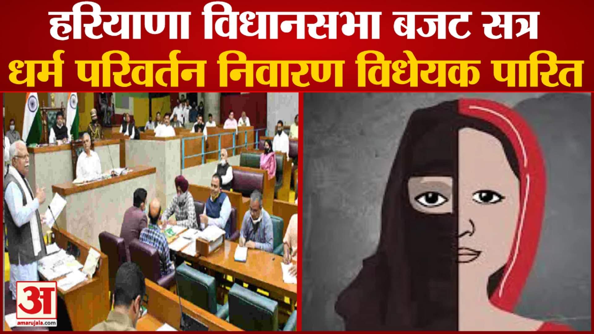 हरियाणा सरकार