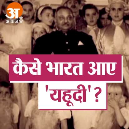 यहूदी लोग