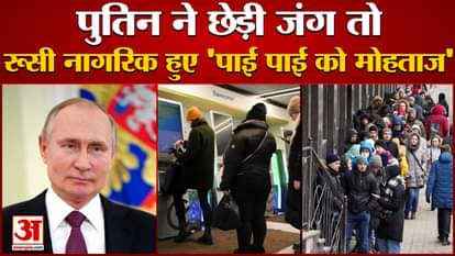 Economic sanctions imposed on Russia after President Putin waging war on ordinary citizens