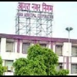 आगरा नगर निगम