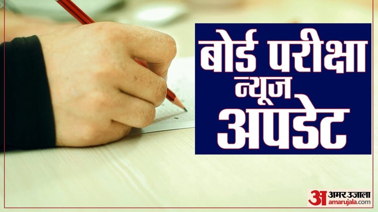 Board Exam 2022 maharashtra board released sample papers for 12th board exams, know how to download it