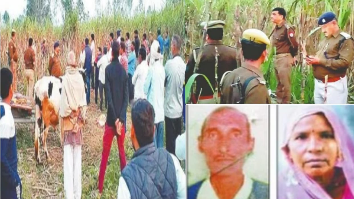 Couple murdered in Moradabad Bodies of both found in field