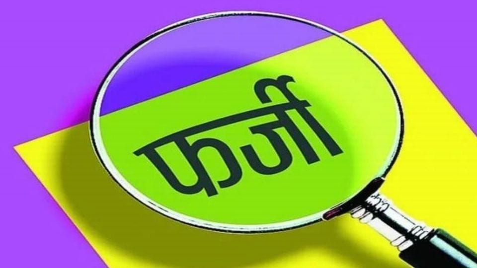 four teachers dismissed who were doing job on others documents.