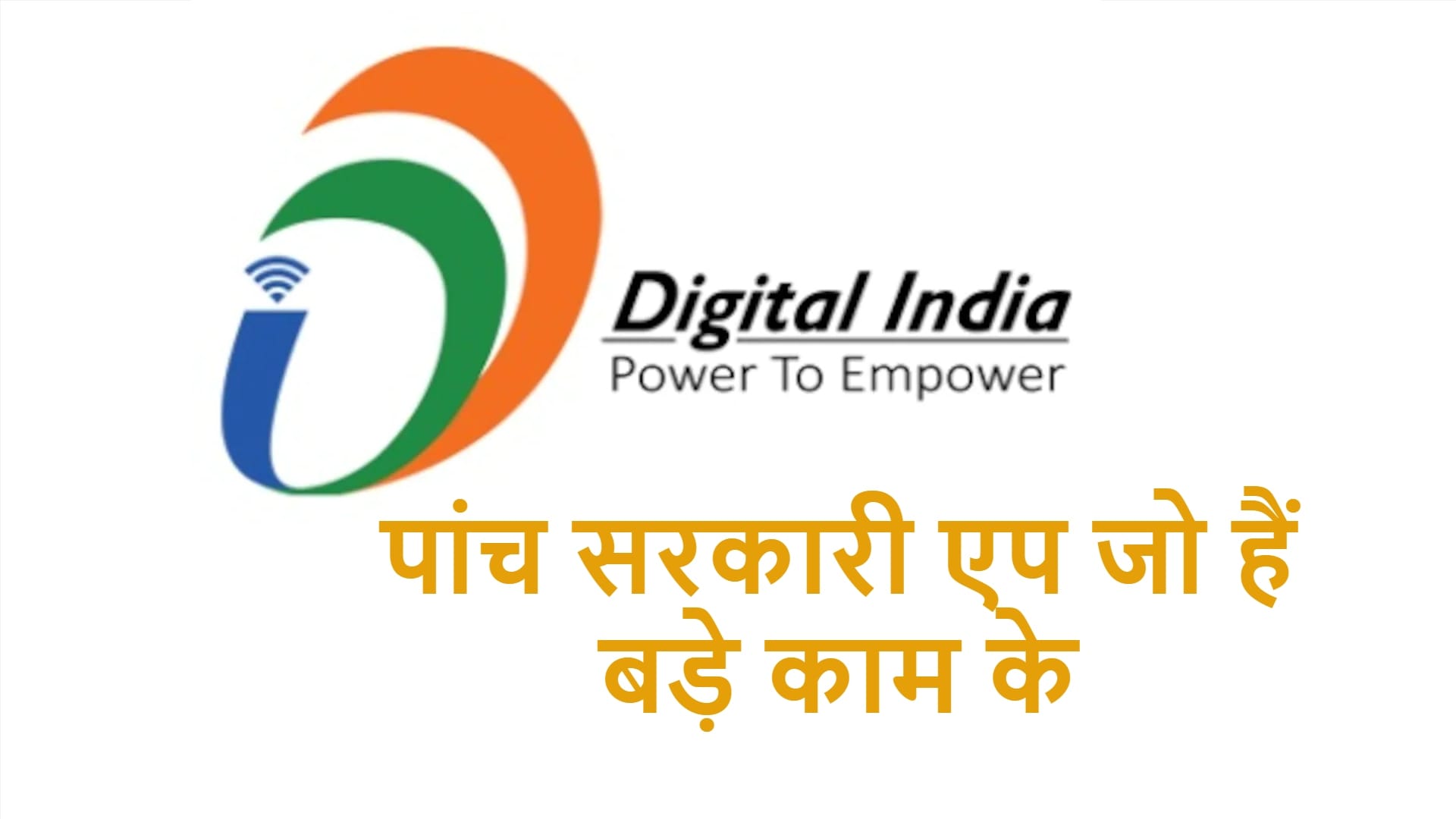 You Must Have These Useful Indian Government Apps in Your Phone