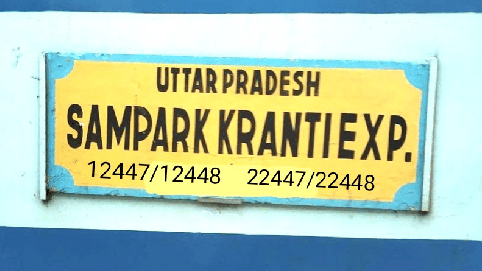 Woman gives birth in Sampark Kranti Express Train, mother-child are both healthy