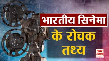 interesting facts about Indian cinema