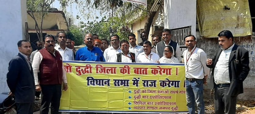 Lawyers demonstrated to make Duddhi a district