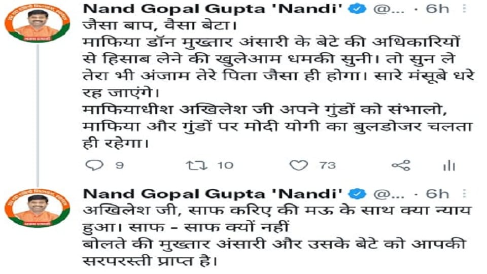 Cabinet minister in Yogi government Nand Gopal Gupta Nandi replied to Mukhtar Ansari's son Abbas Ansari through Twitter