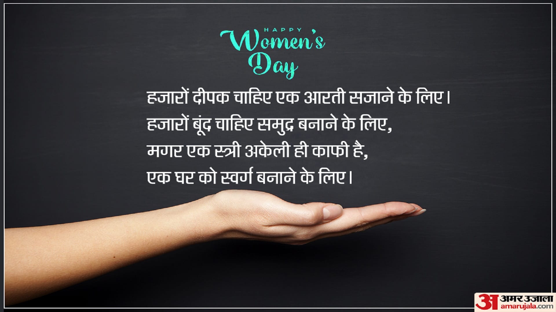 Happy Women's Day 2022: Wishes, Images, Messages, Whatsapp & Facebook Status, Wallpaper DP, Photos, Quotes In Hindi